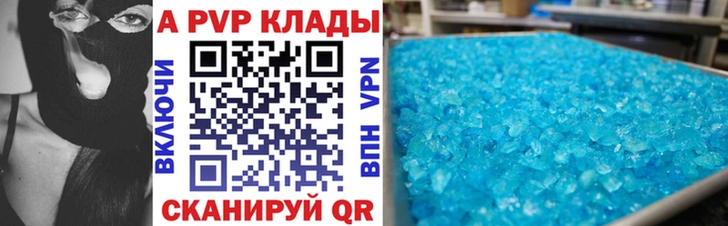 Купить  Ессентуки  A-PVP Crystall 