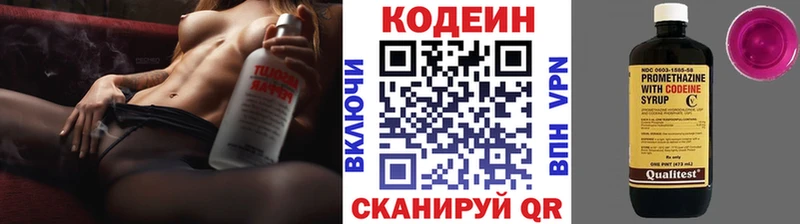 Купить  Ессентуки  Кодеиновый сироп Lean напиток Lean (лин) 