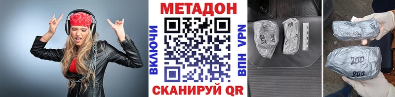 Метадон methadone  Купить  Ессентуки 