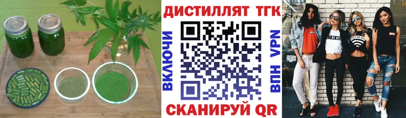 ТГК концентрат  Купить закладки  Ессентуки 